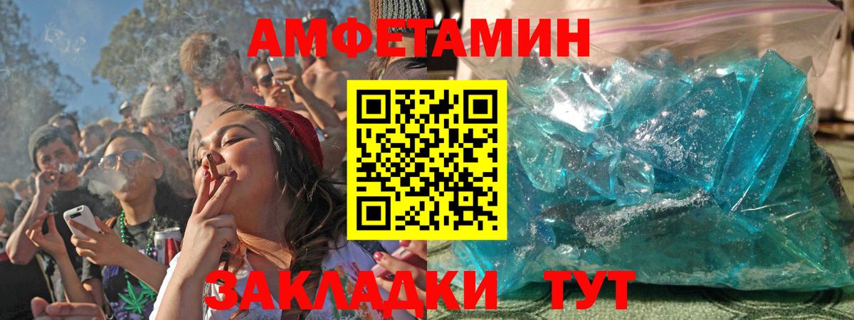 Amphetamine  Каменск-Уральский  ссылка на мегу   Amphetamine Premium 