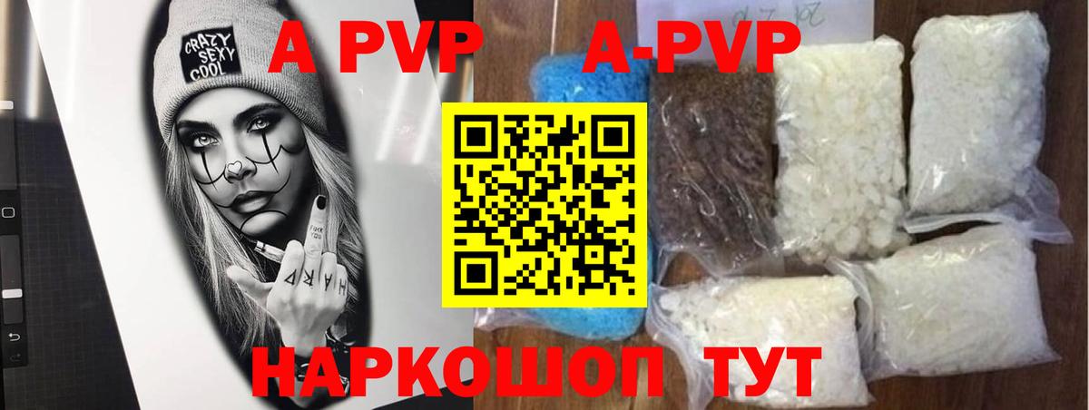 Каменск-Уральский  Alpha PVP крисы CK  Вход с VPN  APVP мука  A-PVP СК КРИС 