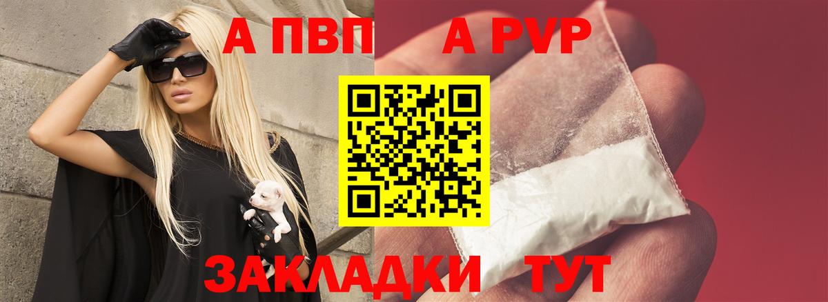 A PVP Crystall Каменск-Уральский