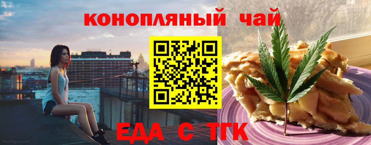 Каменск-Уральский  Canna-Cookies конопля  Вход с VPN 