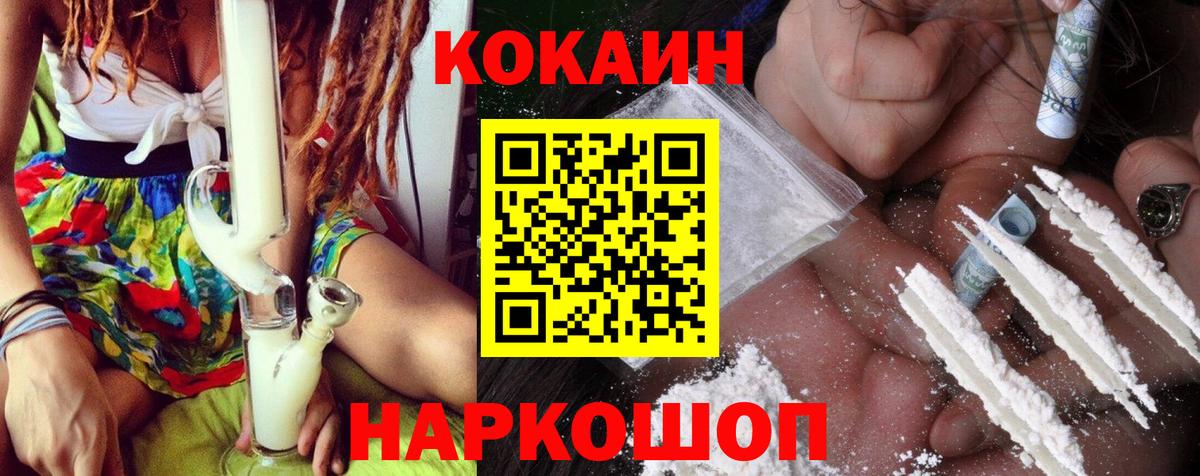 Кокаин Columbia Каменск-Уральский