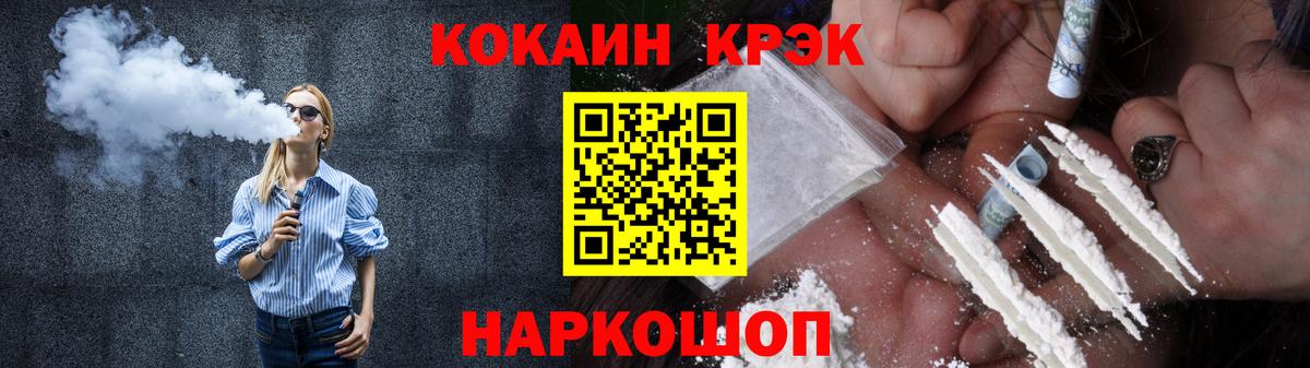 КОКАИН 97%  Cocaine Эквадор  Каменск-Уральский  Вход с VPN 