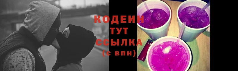 Кодеин напиток Lean (лин)  хочу наркоту  Каменск-Уральский 