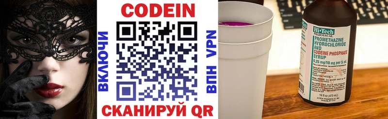 Кодеин Purple Drank Каменск-Уральский