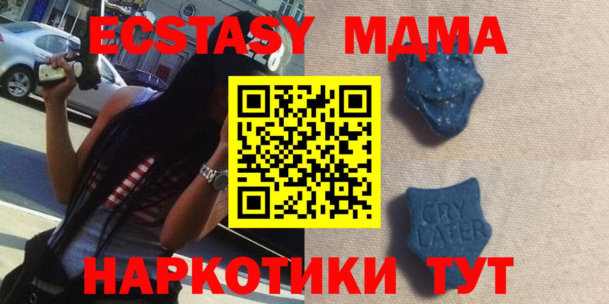 Экстази MDMA Каменск-Уральский