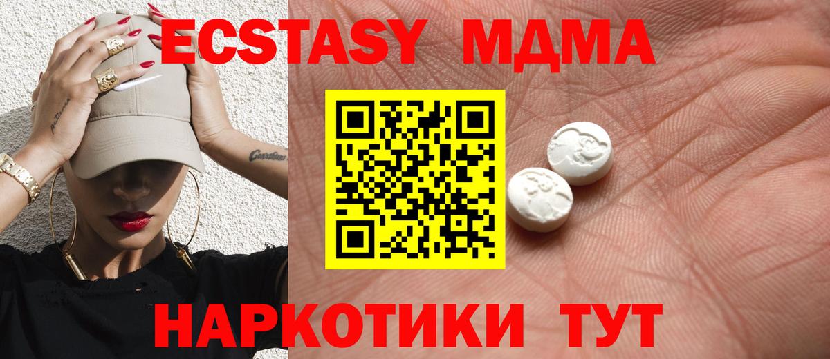 KRAKEN ТОР  Экстази 300 mg  где купить наркоту  ЭКСТАЗИ  площадка телеграм  Каменск-Уральский  Ecstasy ешки  Вход с VPN 
