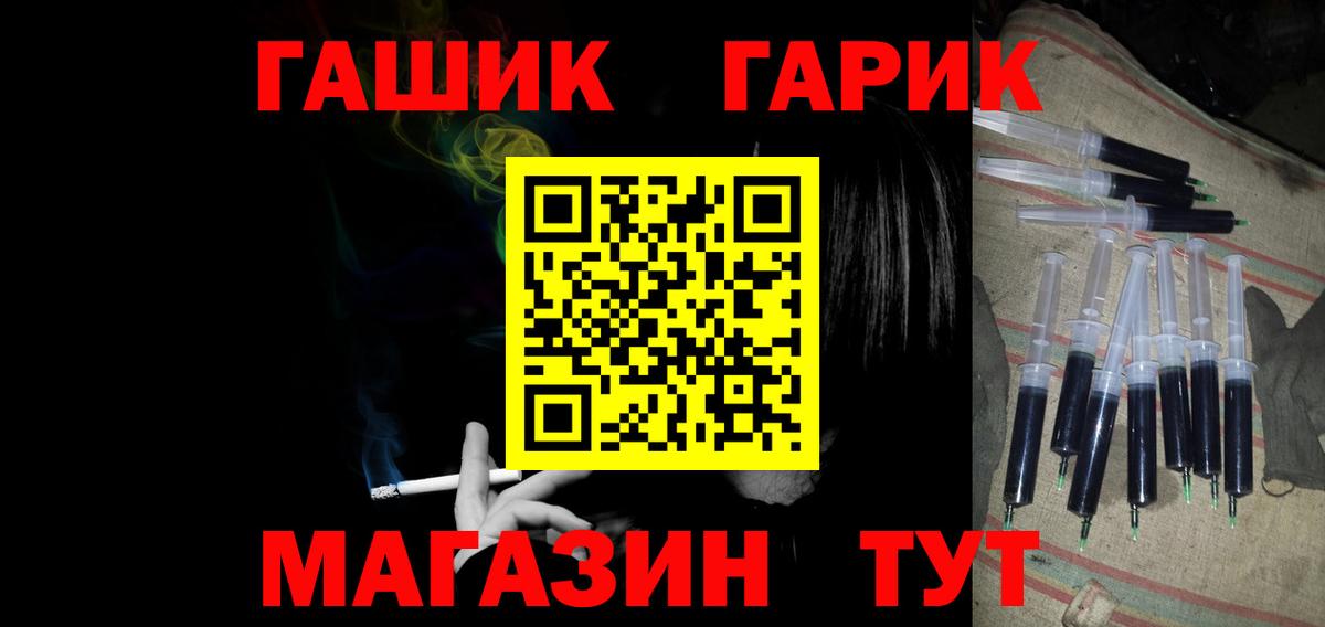 ГАШИШ гашик  ГАШ hashish  Вход с VPN  Гашиш  как найти   Каменск-Уральский 