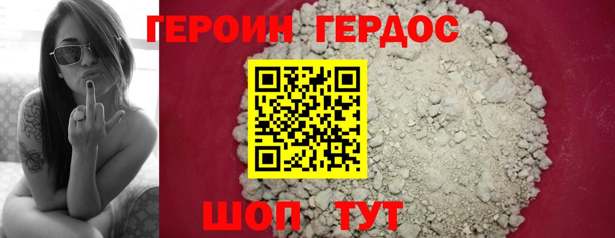 ГЕРОИН  ГЕРОИН VHQ  Вход с VPN  Каменск-Уральский 