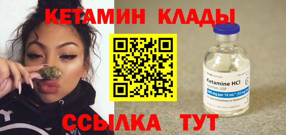 Каменск-Уральский  КЕТАМИН VHQ  КЕТАМИН ketamine  Вход с VPN 