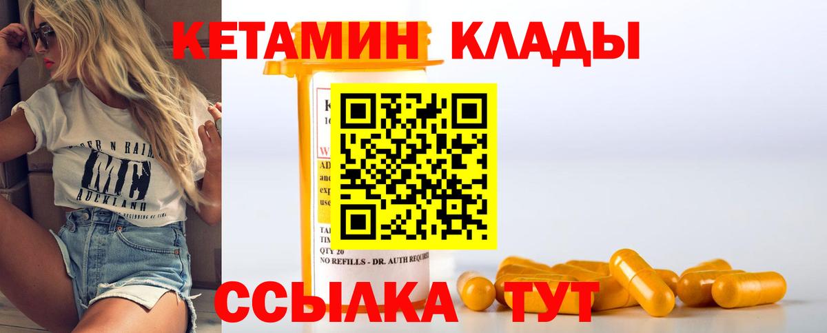 Кетамин VHQ Каменск-Уральский