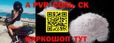 apvp Берёзовский