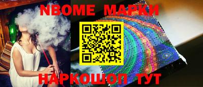 марки nbome Балахна