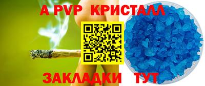винт Балашиха