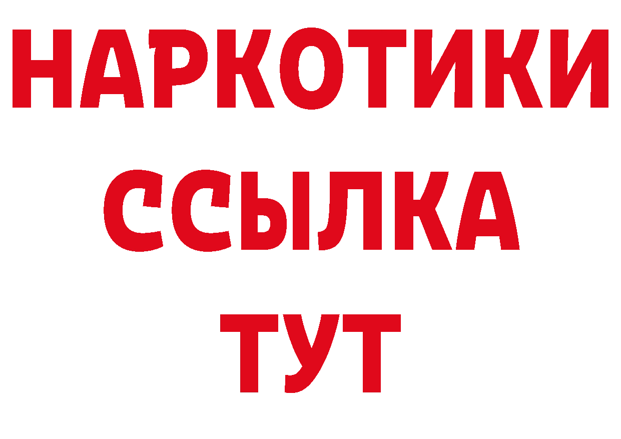 КОКАИН 97% ТОР нарко площадка гидра Каменск-Уральский