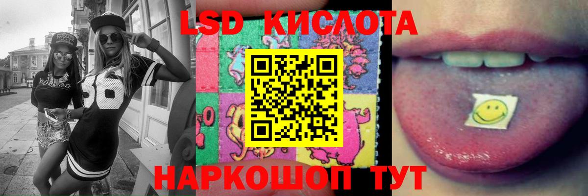 LSD-25 экстази кислота Каменск-Уральский