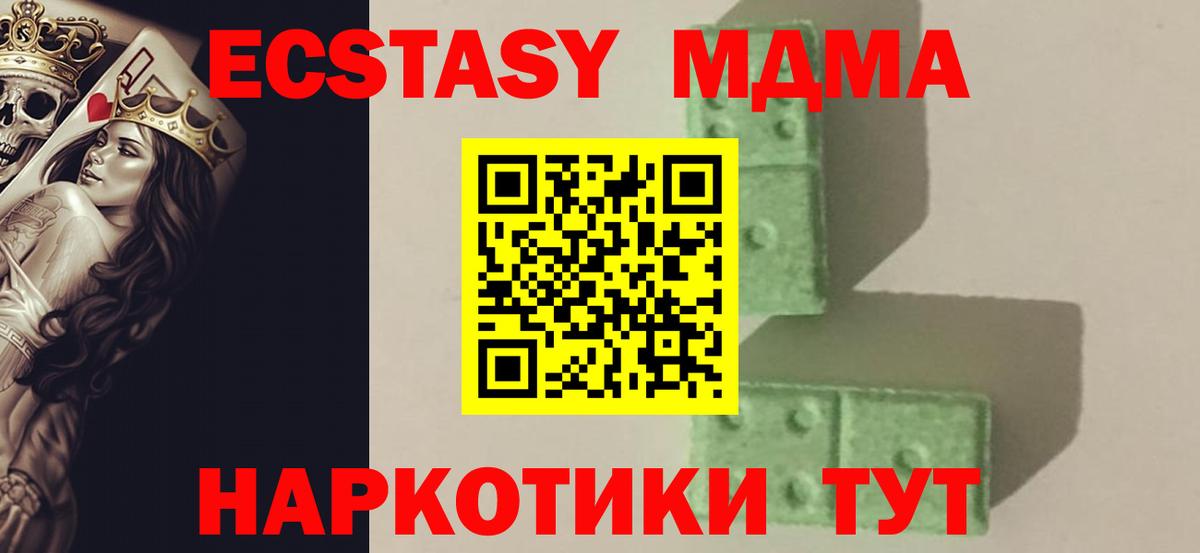 MDMA молли  Вход с VPN  MDMA  Каменск-Уральский 