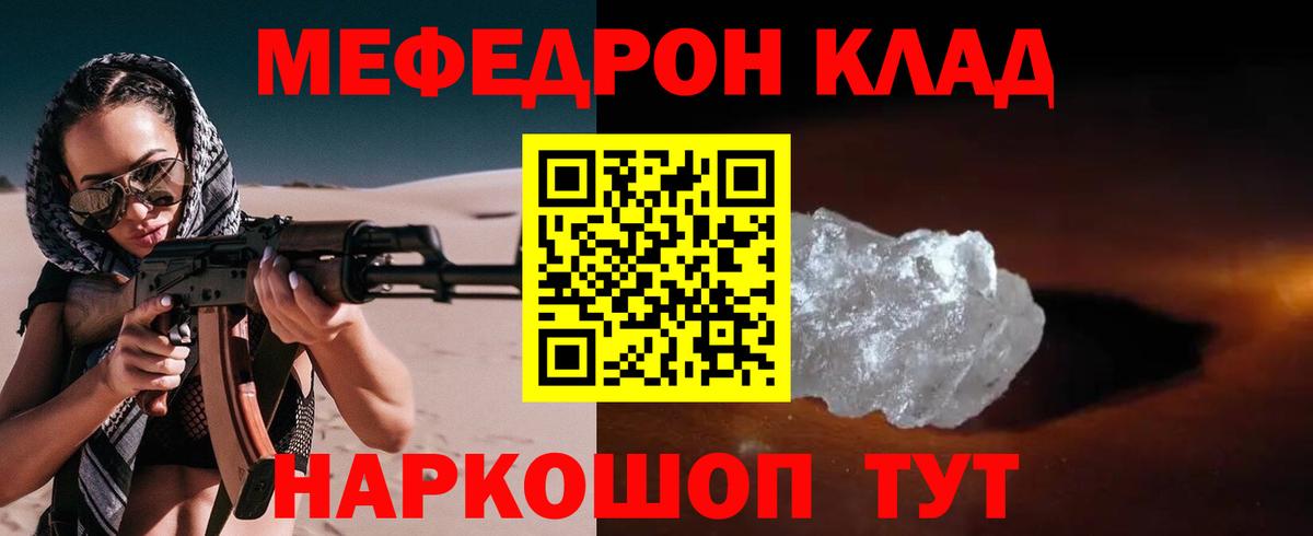 Меф мяу мяу мука Каменск-Уральский