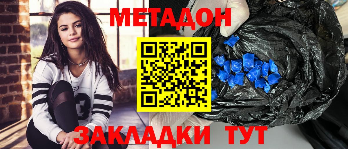Каменск-Уральский  Метадон мёд  Вход с VPN 