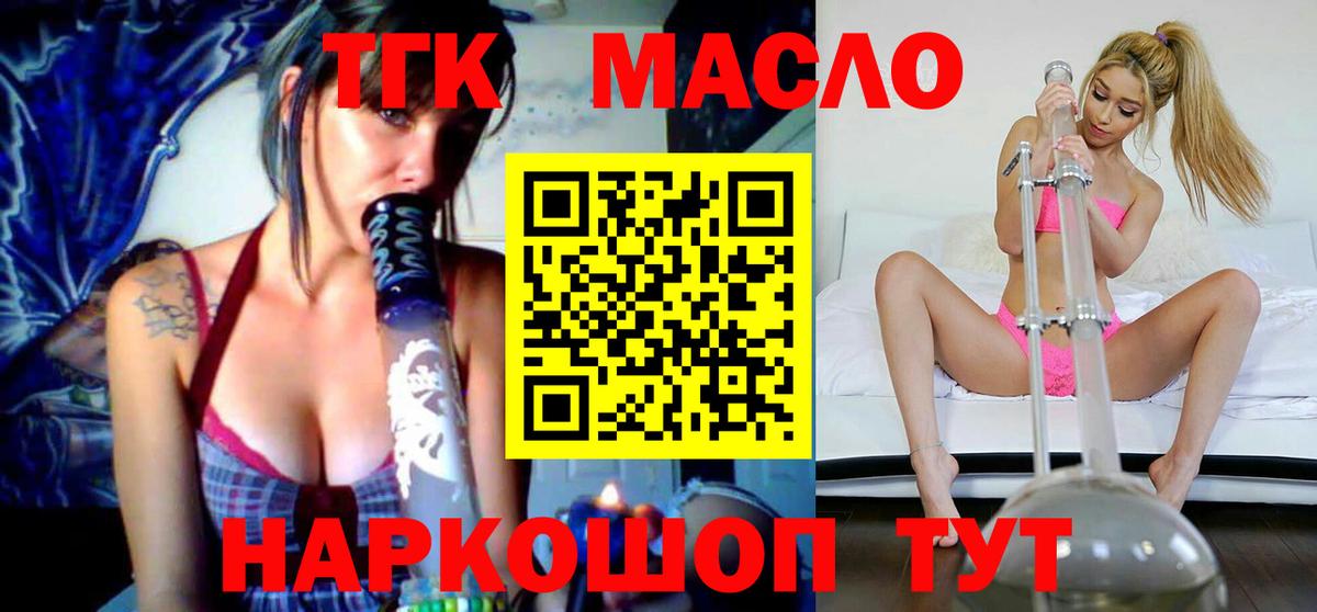 Дистиллят ТГК Wax  Вход с VPN  ТГК концентрат  Каменск-Уральский 