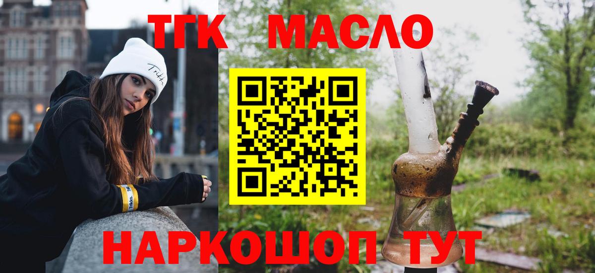 ТГК вейп Каменск-Уральский