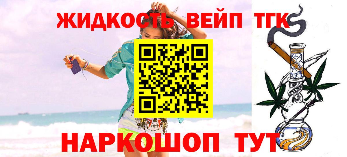 ТГК Wax  Каменск-Уральский  Дистиллят ТГК вейп с тгк 