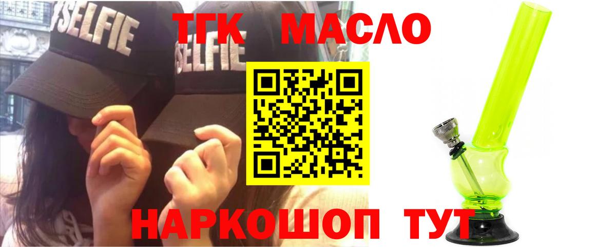 Дистиллят ТГК вейп Каменск-Уральский