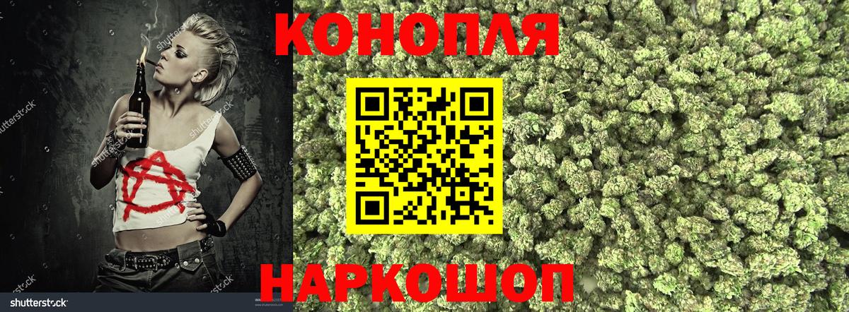 Бошки Шишки план  МАРИХУАНА SATIVA & INDICA  Каменск-Уральский 